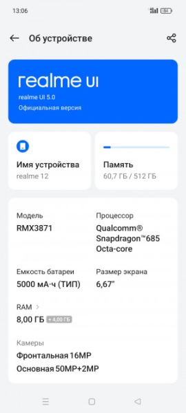 Обзор Realme 12: полтерабайта памяти и смартфон в подарок