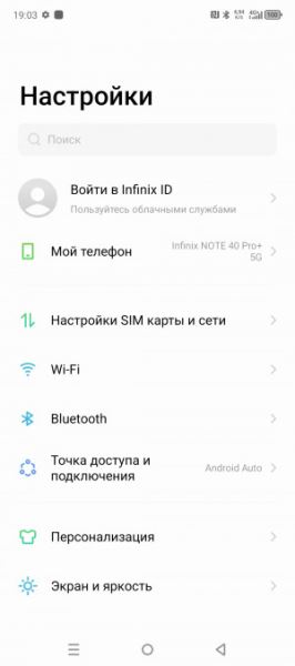 Обзор Infinix Note 40 Pro+ 5G: бюджетный король зарядки