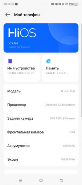 Обзор Tecno Camon 30 Pro: три камеры из четырёх