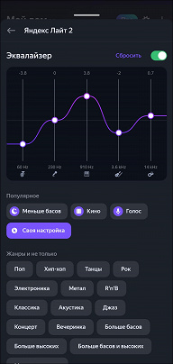 Обзор смарт-колонки «Яндекс Станция Лайт 2»