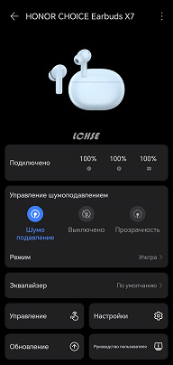 Обзор TWS-гарнитуры Honor Choice Earbuds X7