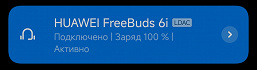 Обзор TWS-гарнитуры Huawei FreeBuds 6i