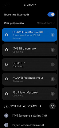 Обзор TWS-гарнитуры Huawei FreeBuds 6i