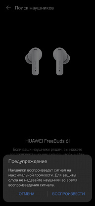 Обзор TWS-гарнитуры Huawei FreeBuds 6i