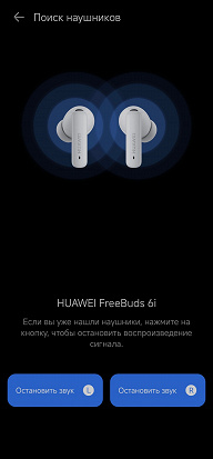 Обзор TWS-гарнитуры Huawei FreeBuds 6i