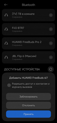 Обзор TWS-гарнитуры Huawei FreeBuds 6i