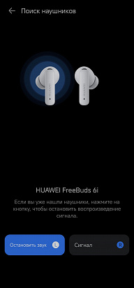 Обзор TWS-гарнитуры Huawei FreeBuds 6i