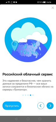 Система видеонаблюдения Триколор: IP-камеры для наружного и домашнего видеонаблюдения с Wi-Fi и двусторонней аудиосвязью