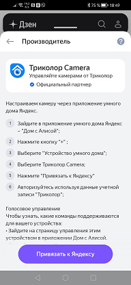 Система видеонаблюдения Триколор: IP-камеры для наружного и домашнего видеонаблюдения с Wi-Fi и двусторонней аудиосвязью