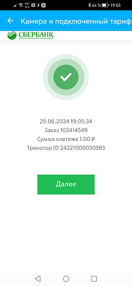 Система видеонаблюдения Триколор: IP-камеры для наружного и домашнего видеонаблюдения с Wi-Fi и двусторонней аудиосвязью